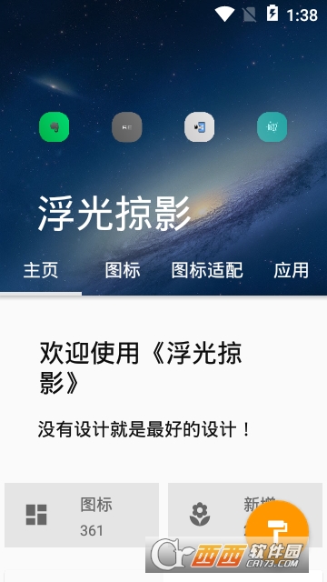 浮光掠影logo设计