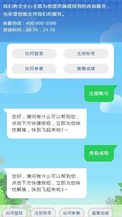 2018全国中小学生安全知识竞赛入口