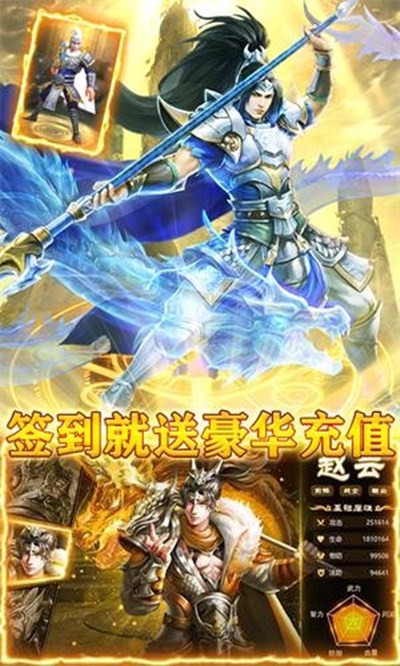 龙战于野送3星武神BT版狂玩版