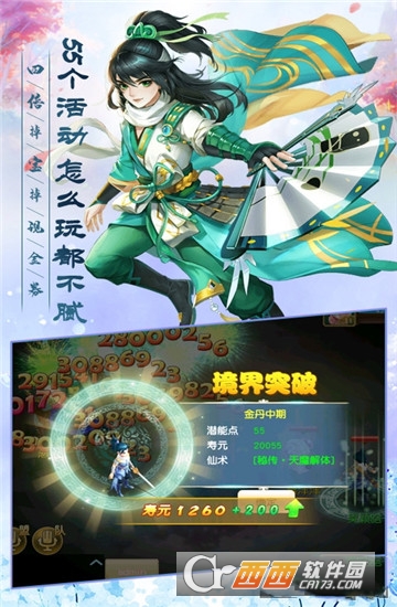 武缘仙兽版