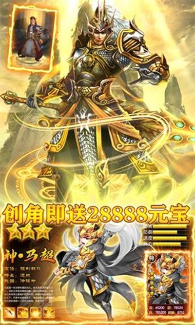 龙战于野送3星武神BT版狂玩版