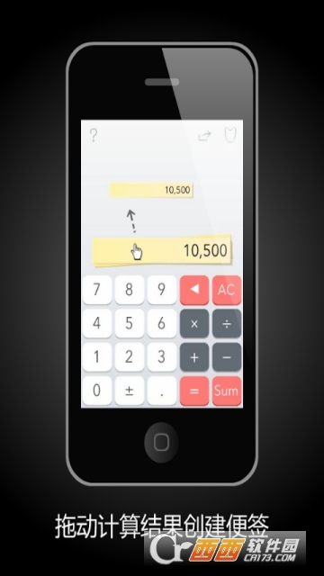 MagnetCalc(便签计算器)