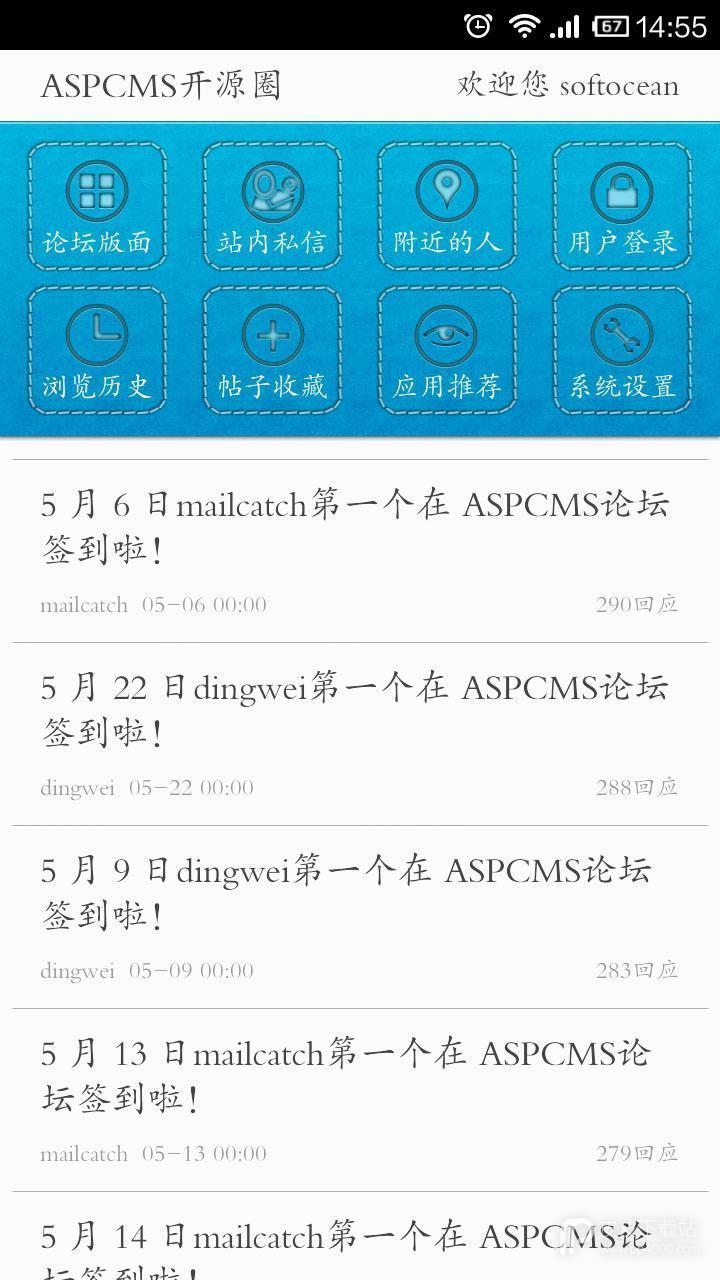 ASPCMS开源圈