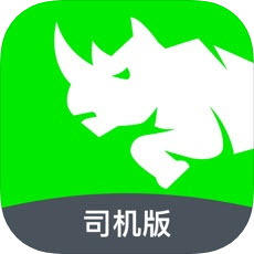 快犀牛司机版