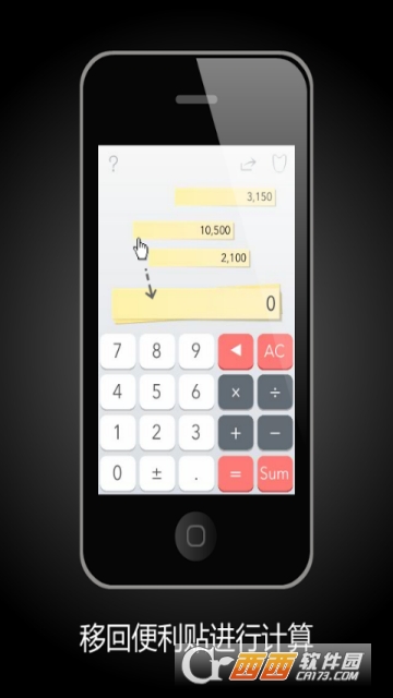 MagnetCalc(便签计算器)