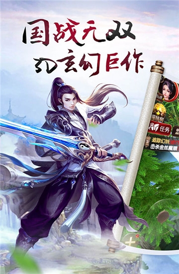 战仙传缥缈仙界变态版