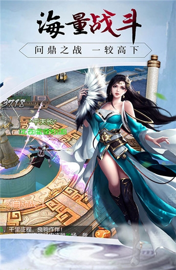 战仙传缥缈仙界变态版