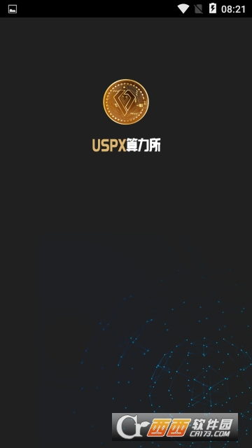 uspx算力所