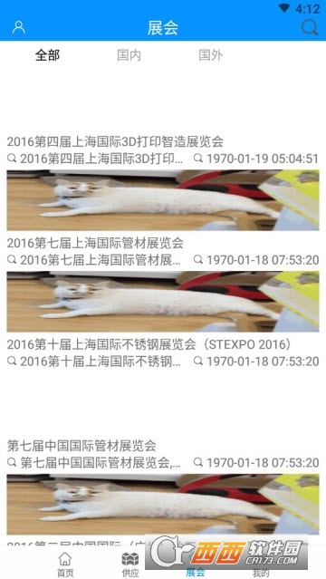 全球贸易网