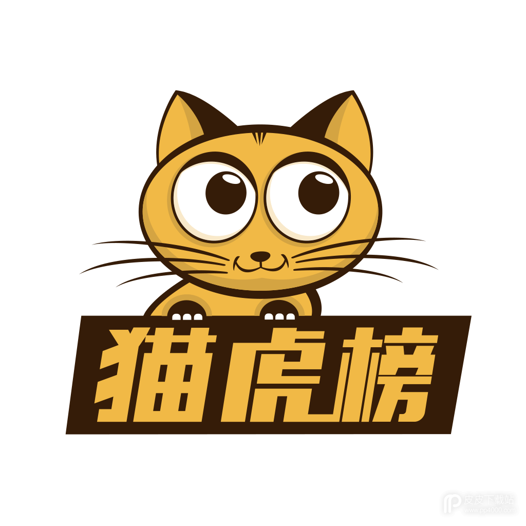 猫虎榜