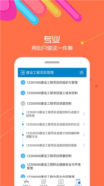 2019一级建造师真题答案