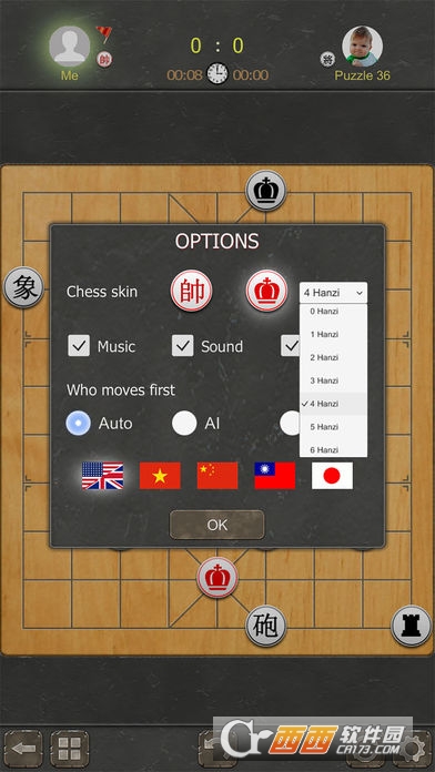 中国象棋专业版