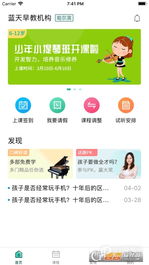 追寻聚创老师端