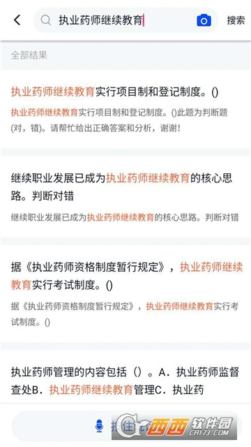 2019年执业药师继续教育