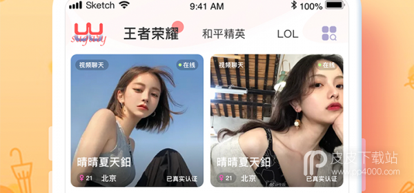 和uu交友同类型的APP排行榜