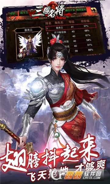 三国名将折扣版