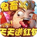 三国大亨天天送红包BT版狂玩版