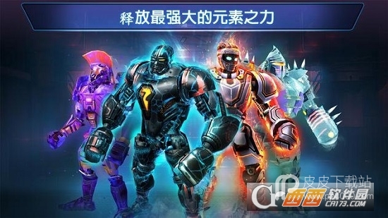 Real Steel Boxing Champions(铁甲钢拳)