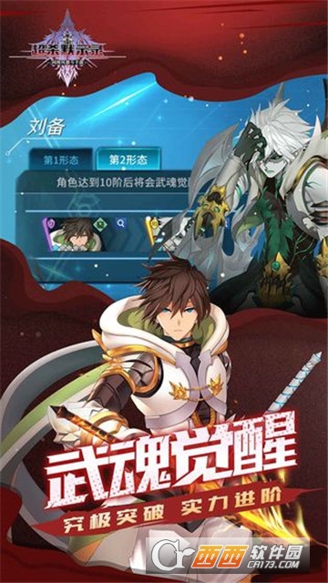 三国英雄的异界冒险BT变态版