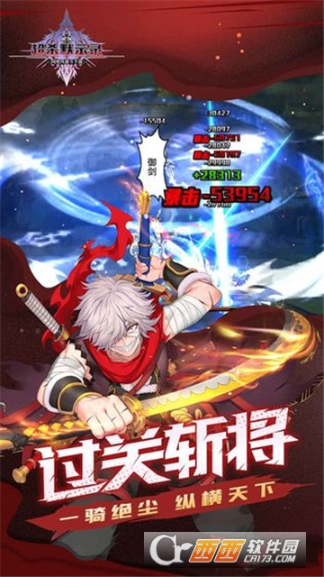 三国英雄的异界冒险BT变态版