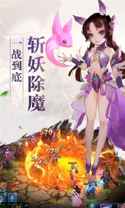 诛仙封神传梦回奇缘变态版