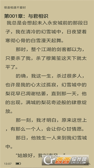 九姐姐小说在线阅读