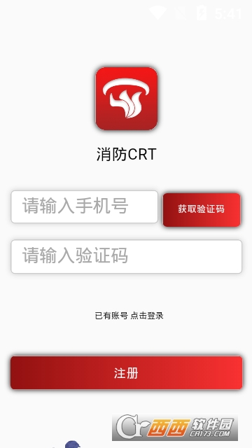 消防CRT