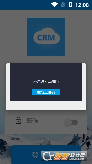 优路CRM