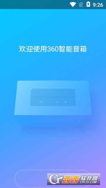 360AI音箱