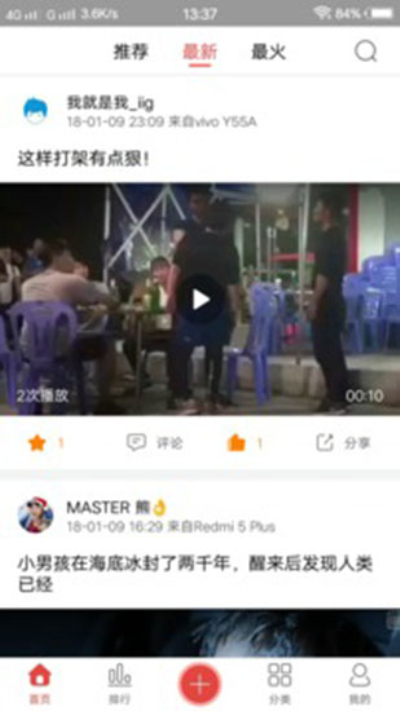 樱桃视频app污