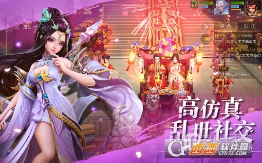 三国美人录BT版