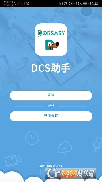 DCS助手