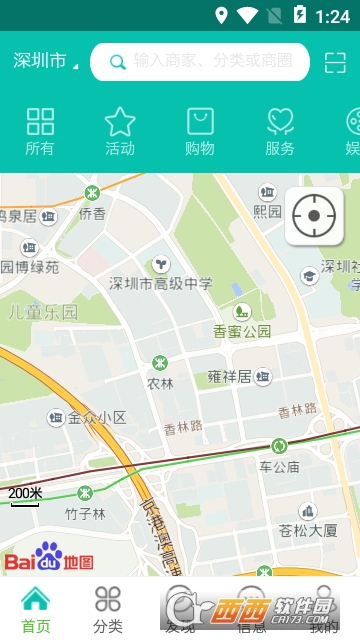 自游城市