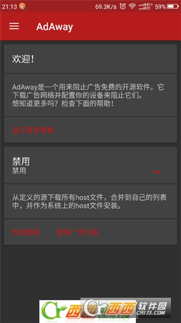 广告卫士AdAway