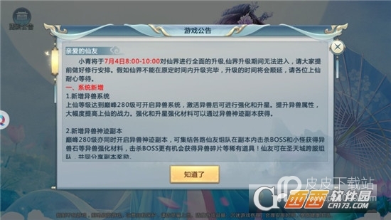 九州云霄录无限版