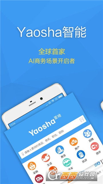 Yaosha智能（智能生活）