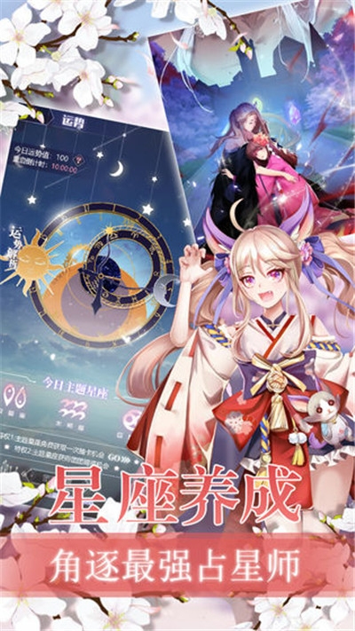 星座花园