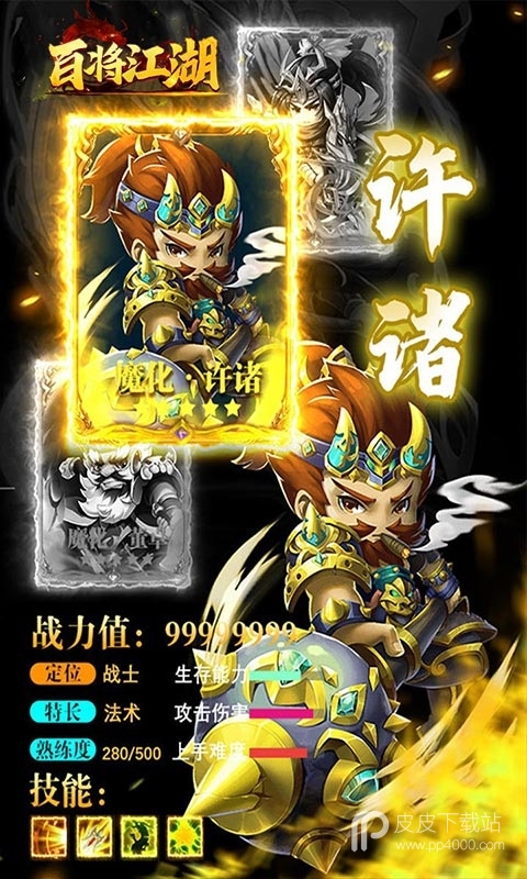 百将江湖送红将赵云BT版狂玩版