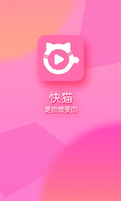 快猫app破解版