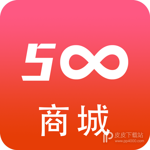 500商城(购物商城)