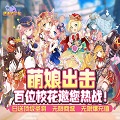 进击的少女（无限送圣将）BT版狂玩版