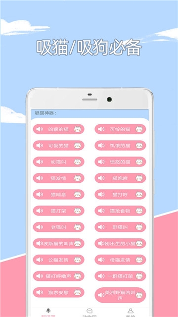 人狗人猫交流器免费版