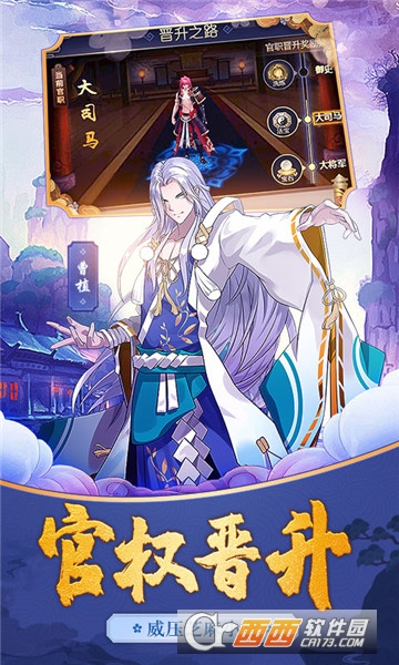 三国之刃满v版