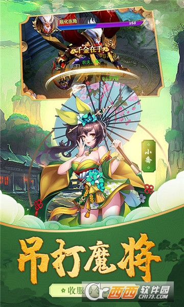 三国之刃满v版