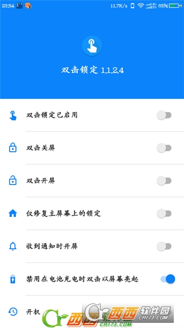 双击锁定屏幕DoubleTap To Lock Pro