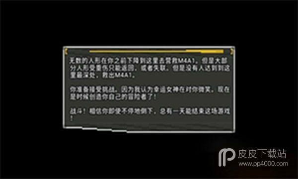 少女前线地牢无敌版