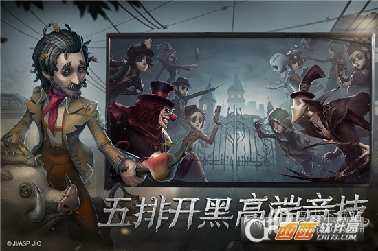 第五人格礼包版