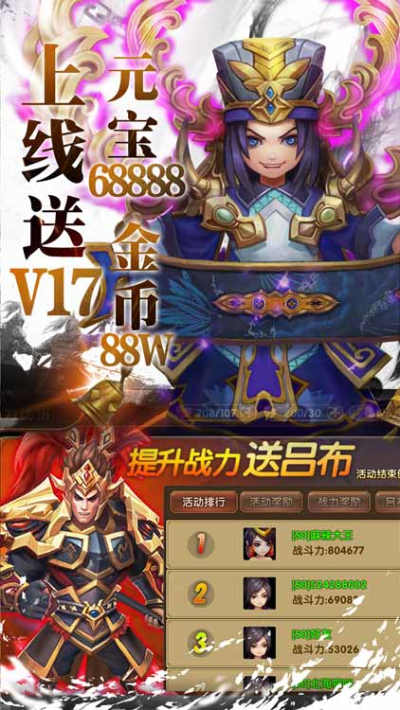 三国将无双送充值永抽BT版狂玩版