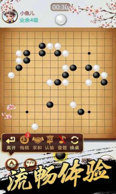 迷你五子棋