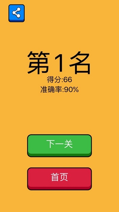 数字冲冲冲